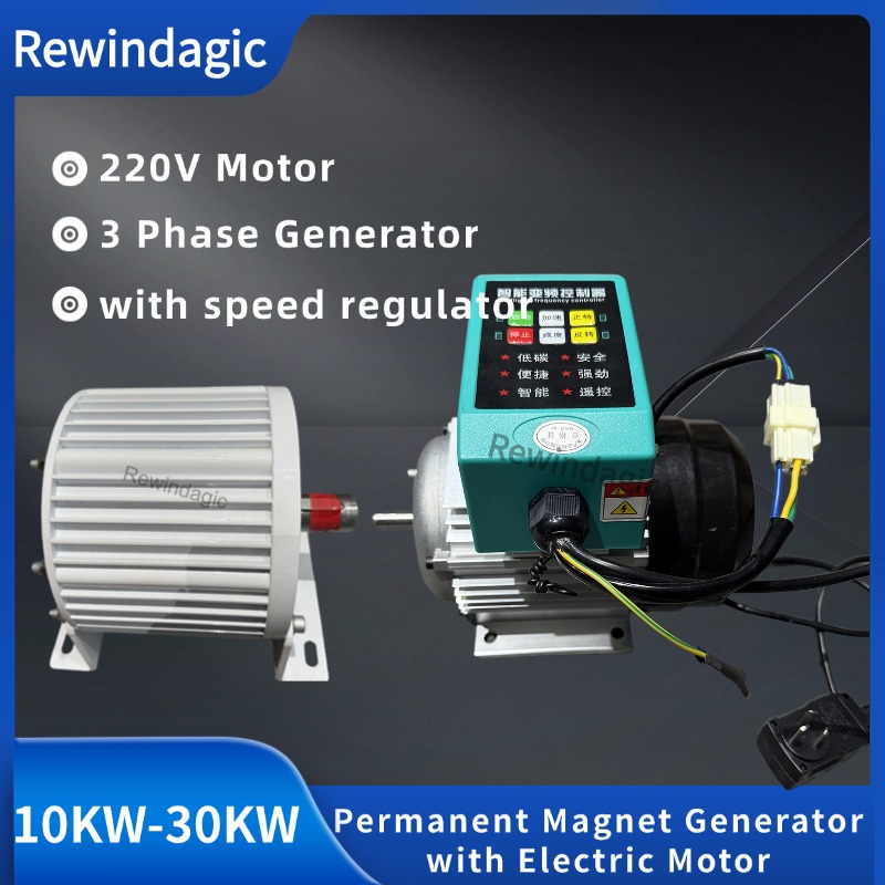 Wind Generator Permanent Magnet 3 Phase - มอเตอร์ไฟฟ้ากระแสสลับ 220V กำลังผลิต 10KW 3 เฟส