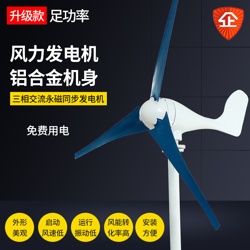 กังหันลมขนาดเล็ก 500W-1000W เค - Wind Turbine 1000W 24V บทวิจารณ์และราคา