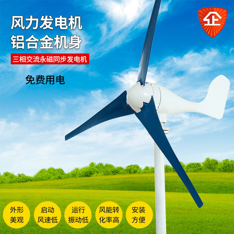 กังหันลมขนาดเล็ก 500W-1000W เค - Wind Turbine 1000W 24V บทวิจารณ์และราคา
